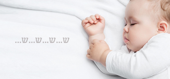 איך לעזור לתינוק לישון טוב יותר