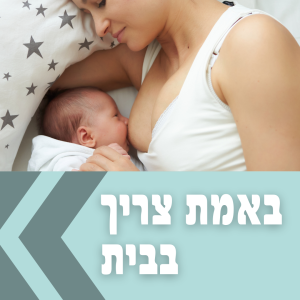 רשימת קניות לבית