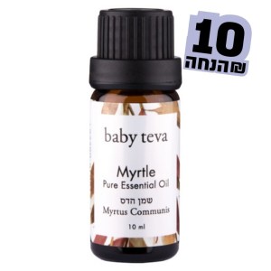 שמן אתרי טהור הדס 10 מל