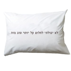 ציפית לא יכולתי לחלום על יותר טוב מזה