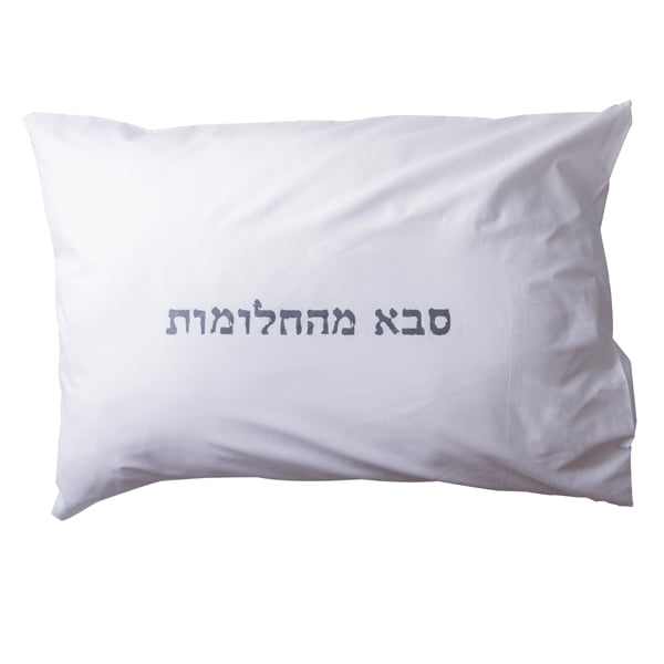 ציפית סבא מהחלומות